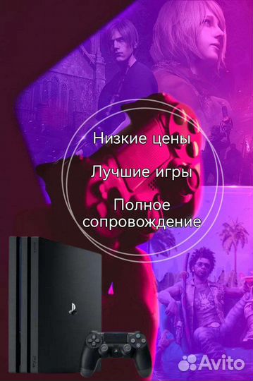 Аренда прокат PS4/приставки/500 игр без залога