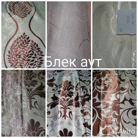 Блэкаут blackout софт-замша. Шторы (портьеры)