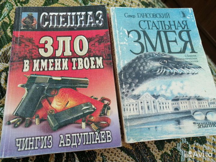 Книги детективы бу