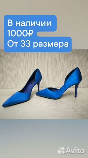 Туфли женские