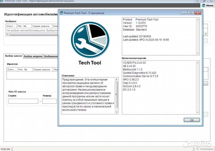 Набор по для диагностики грузовых и спецтехники