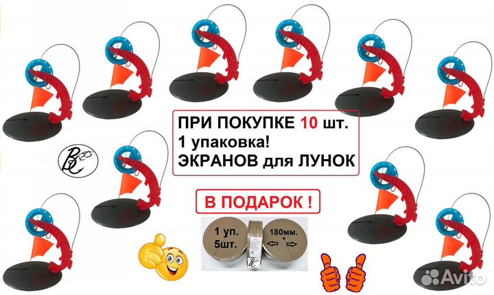 Жерлица зимняя щука не оснащенная