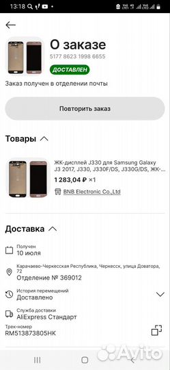 Экран на Samsung galaxy j330