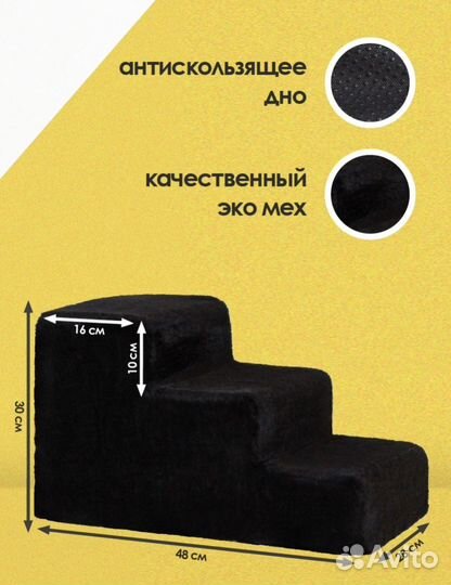 Лесенка для животных