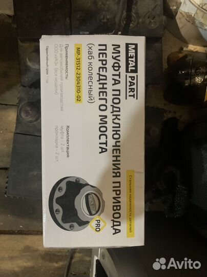 Хабы на УАЗ