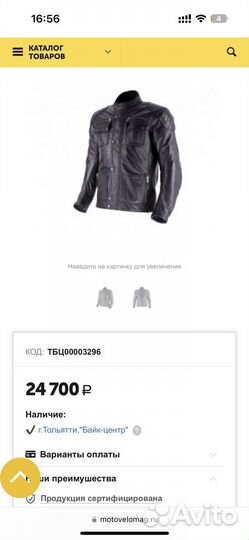 Мотокуртка Rebelhorn smoke