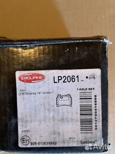 Тормозные колодки Volkswagen Touareg
