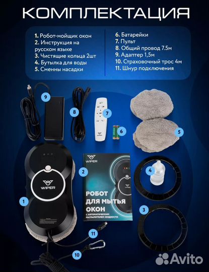Робот мойщик окон новый