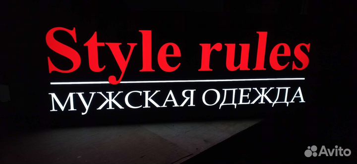 Наружная реклама/световой короб/вывески/буквы