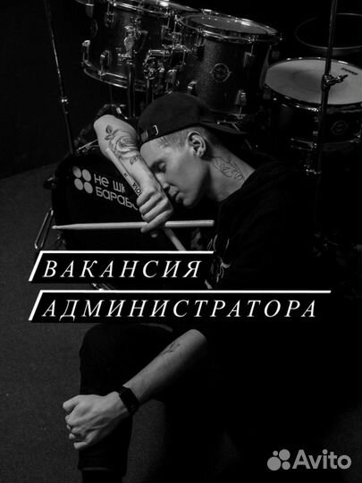 Администратор