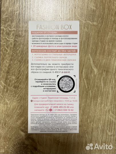 Сертификат на фотосессию