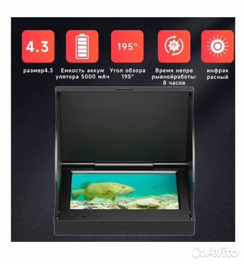 Камера для подводной рыбалки