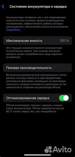 iPhone 12, 64 ГБ