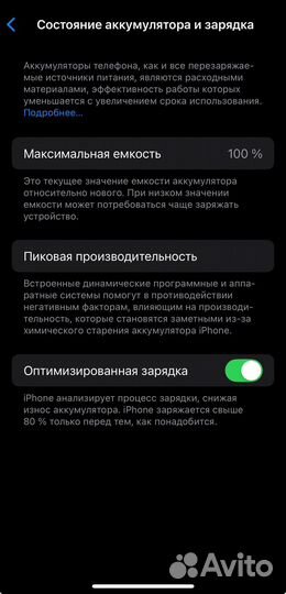 iPhone 12, 64 ГБ