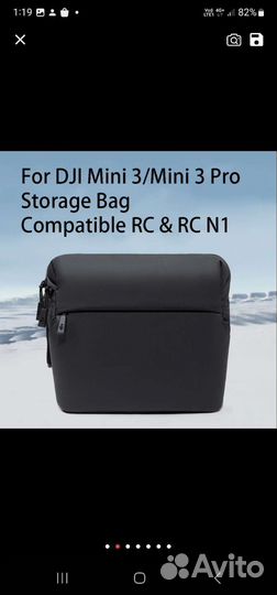 Сумка для дрона dji mini 3 pro