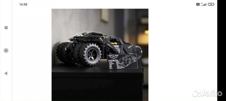 Тумблер / Бэтмен 2049 деталей 83663