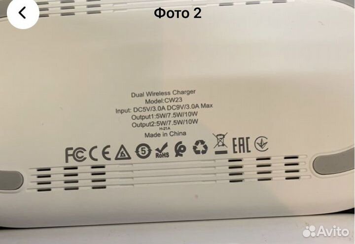 Беспроводное зарядное устройство на 2 уст