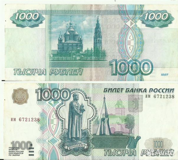 Банкнота образца 1997 г. Без модификации