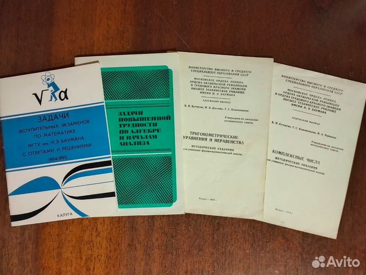 Учебники, задачники по математике