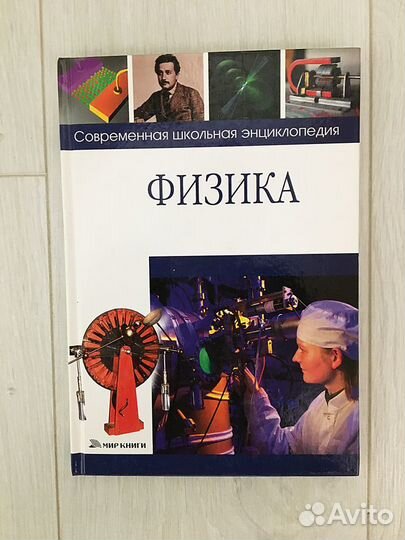 Учебники и справочники для старшекласников