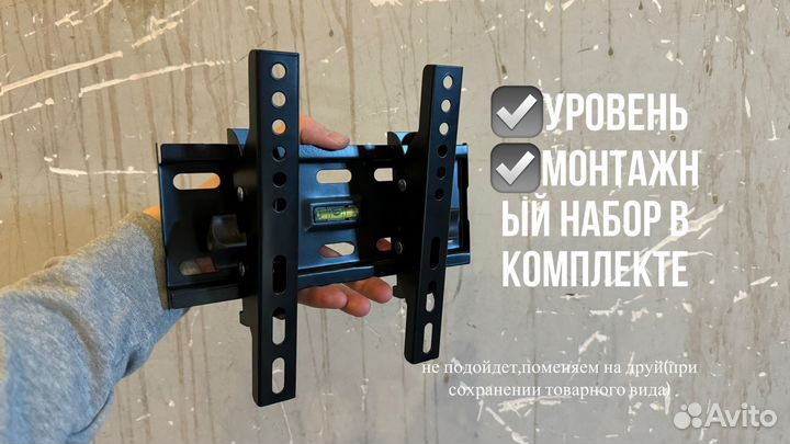 Кронштейн для телевизора