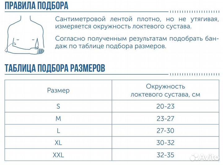 Ортез на локтевой сустав orlett DEL-104 размер М