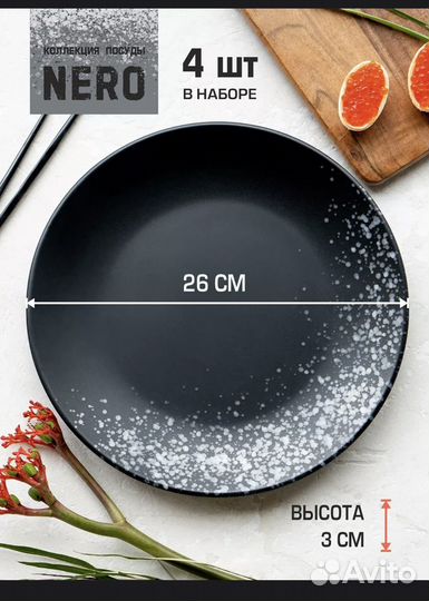 Набор столовой посуды