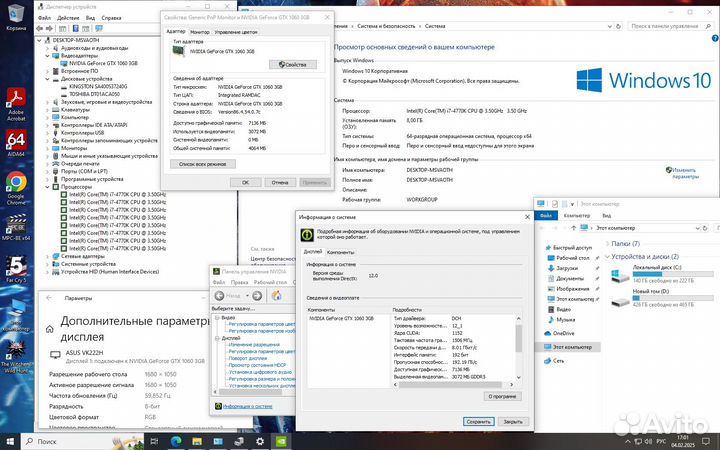 Сб Core i7-4770K/8Gb/SSD 240+HDD 500/GTX 1060