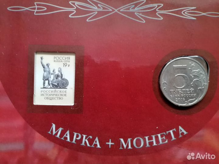 Альбом с юбилейными монетами
