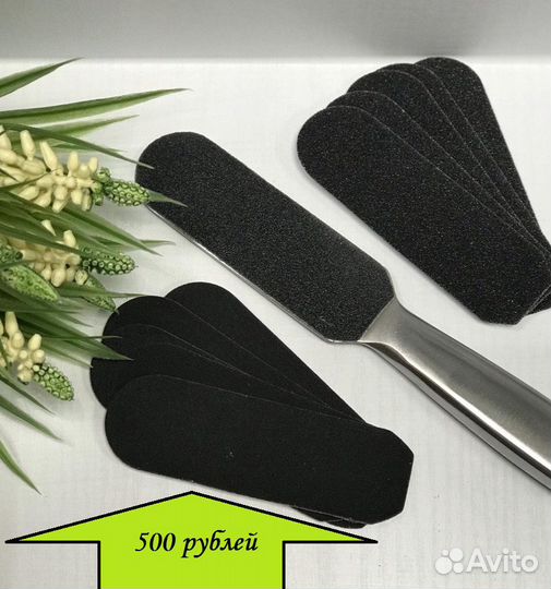 Терка для педикюра. Пилка. Шлифовальщик