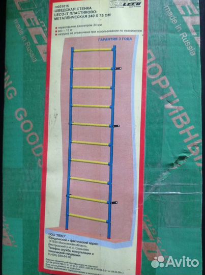 Шведская стенка Leco