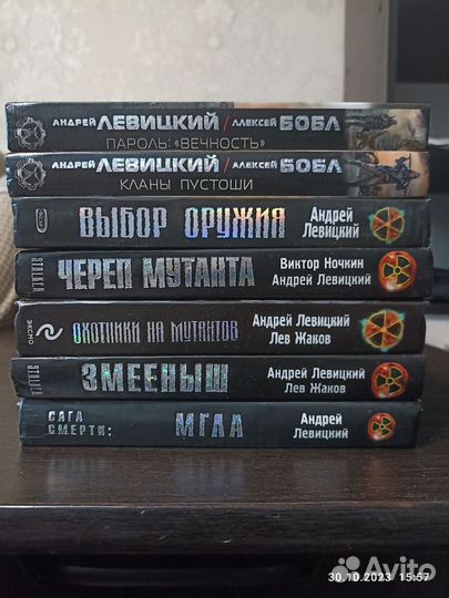 Книги серии Сталкер