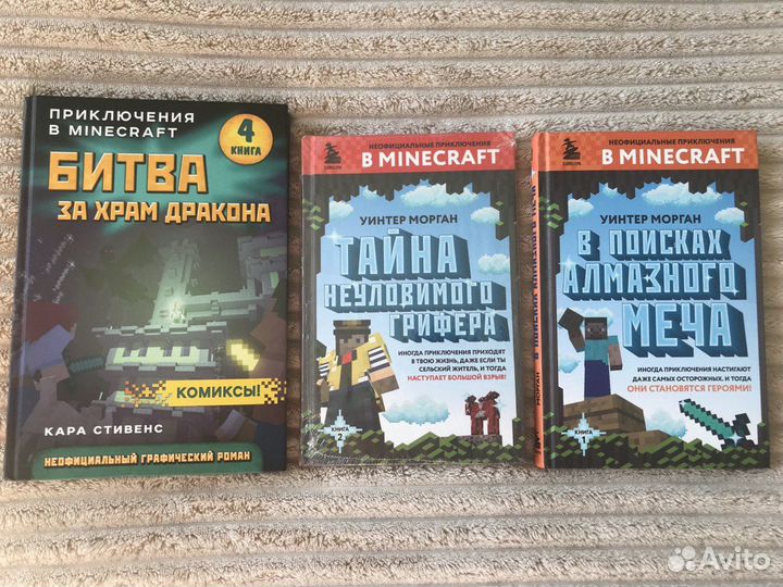 Книги и комиксы Minecraft