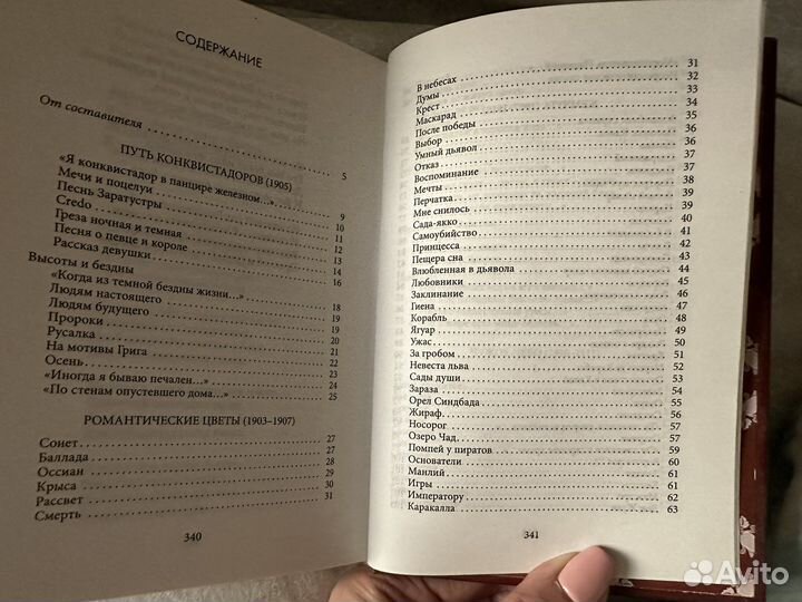 Гумилев Николай