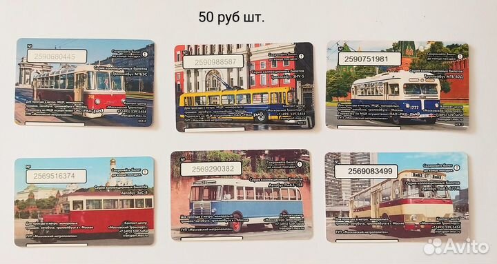 Билет метро. Москва. За 2016 год