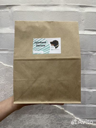 Легкое говяжье сушеное для собак