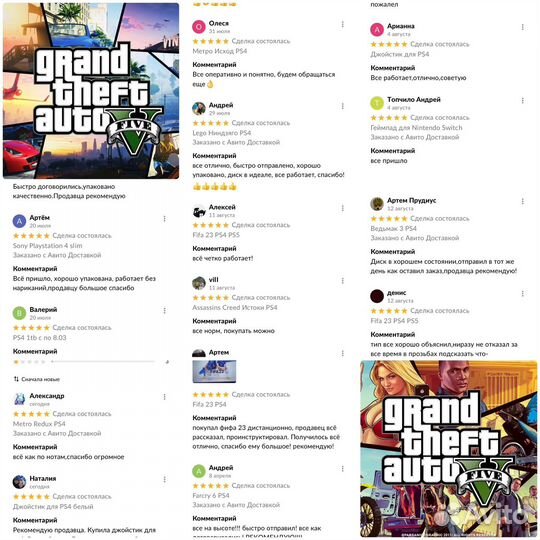 GTA 5 PS4 PS5