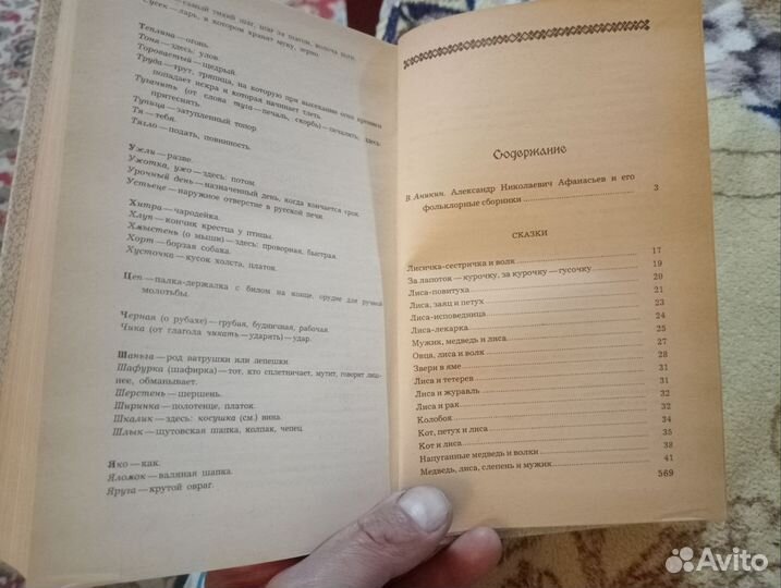 Русские сказки