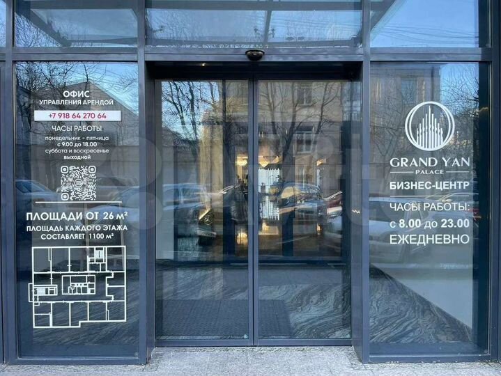 Сдам офисное помещение, 33.4 м²