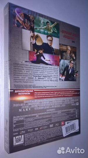 DVD + Blu-Ray. Kingsman: Секретная служба