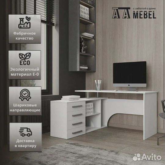 Компьютерный стол белый, новый в наличии