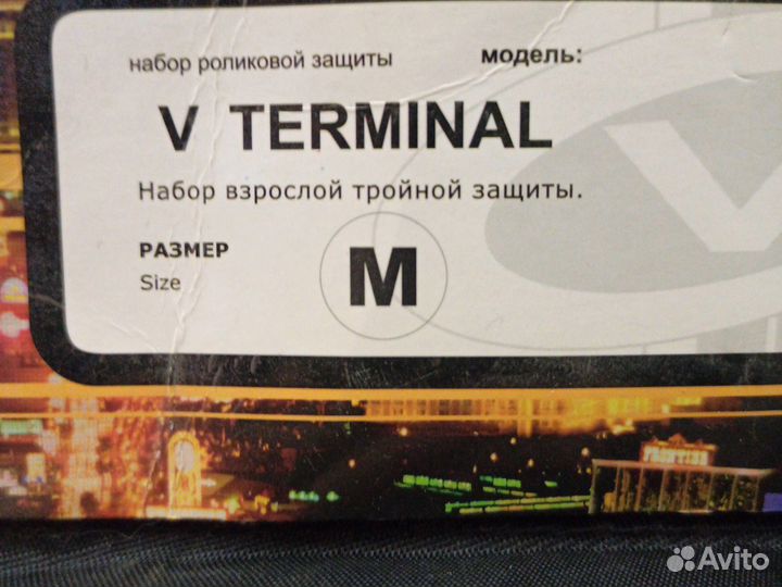 Набор роликовой защиты взрослый