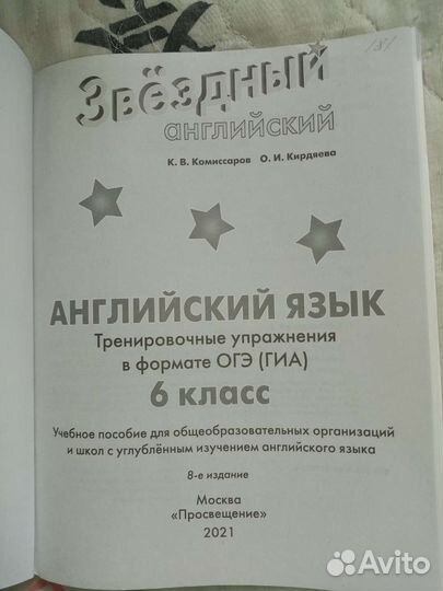 Рабочая тетрадь по английскому 6 класс