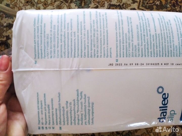 Памперсы подгузники для взрослых 4 xl по 30 штук