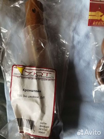 Кольца для гардин кронштейны наконечники дерево