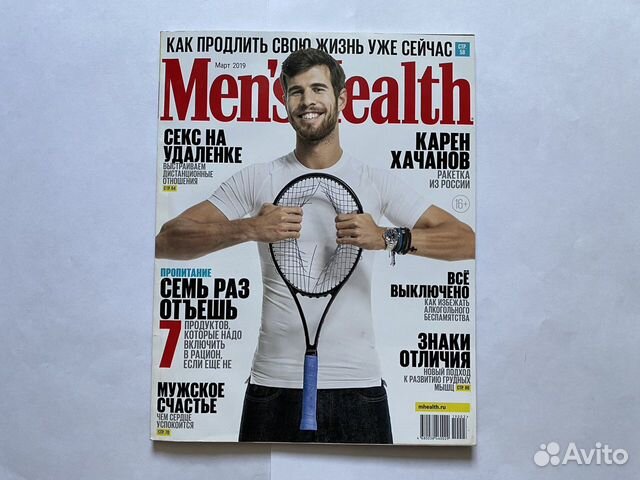 Журнал Men's Health