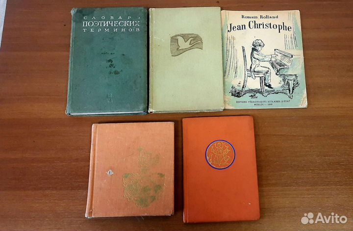 Литературная энциклопедия,1934,ссср, книги, Нива