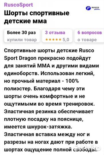 Шорты для занятия мма и другими видами единоборств