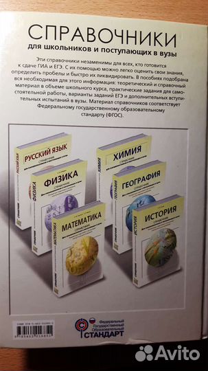 Химия. Справочник для школьников и поступающих