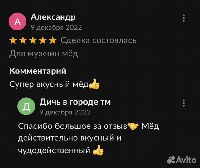 Уникальный золотой чудо-мёд для улучшения потенции